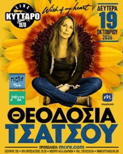 &Theta;&epsilon;&omicron;&delta;&omicron;&sigma;ί&alpha; &Tau;&sigma;ά&tau;&sigma;&omicron;&upsilon; &sigma;&tau;&omicron; &Kappa;ύ&tau;&tau;&alpha;&rho;&omicron; 19 &Omicron;&kappa;&tau;ώ&beta;&rho;&eta;