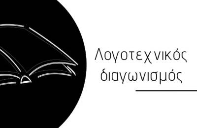 6&omicron;&sigmaf; &Pi;&alpha;&nu;&epsilon;&lambda;&lambda;ή&nu;&iota;&omicron;&sigmaf; &Delta;&iota;&alpha;&gamma;&omega;&nu;&iota;&sigma;&mu;ό&sigmaf; &Pi;&rho;&omega;&tau;&omicron;&epsilon;&mu;&phi;&alpha;&nu;&iota;&zeta;ό&mu;&epsilon;&nu;&omicron;&upsilon;/&eta;&sigmaf; &Theta;&epsilon;&alpha;&tau;&rho;&iota;&kappa;&omicron;ύ/ή&sigmaf; &Sigma;&upsilon;&gamma;&gamma;&rho;&alpha;&phi;έ&alpha;